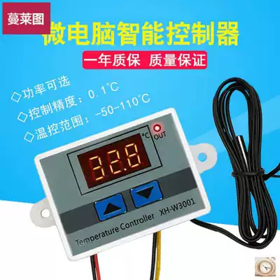 Car air conditioning temperature control switch adjustable temperature modification 12V24V Truck air conditioning automatic thermostat high precision