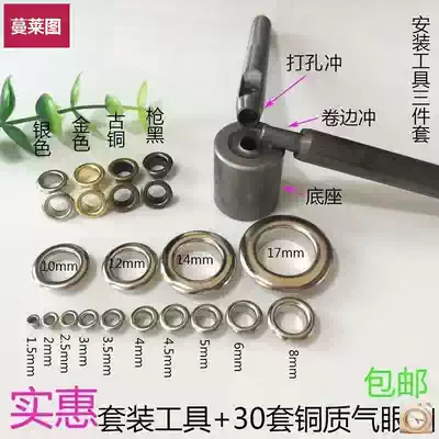 Crimping tool Snap eye eyelet ring buckle Wide edge perforated metal canvas ring Air eye buckle Inner ring Tarpaulin tag iron