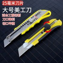 25MM Wide Beauty Knife Blade Large Industrial Black Blade 18mm Wallpaper Wall Paper Beauty Sew Small Size 9mm Thickened