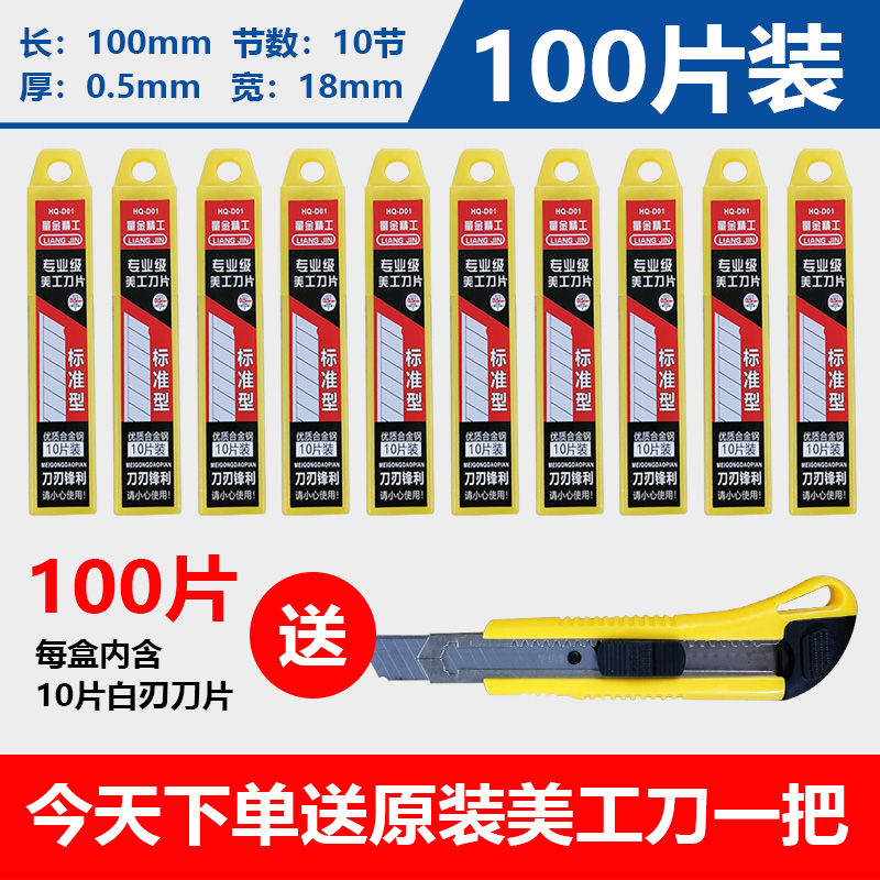 Volume gold art blade large 18mm thickened 06 wallpaper blade cutting paper knife wallpaper wallpaper U.S. sewing knife thickened black blade knife