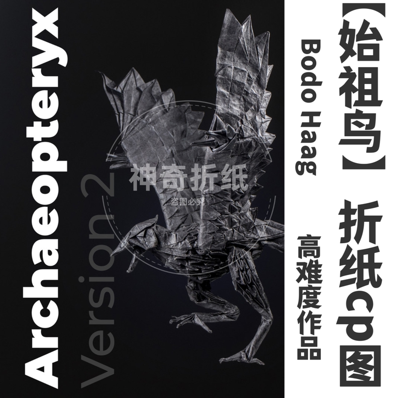 【Arc'Teryx】Bodo Haag's New Origami Cp Diagram (Without Step-By-Step Diagram) Is a Highly Difficult Realistic Work