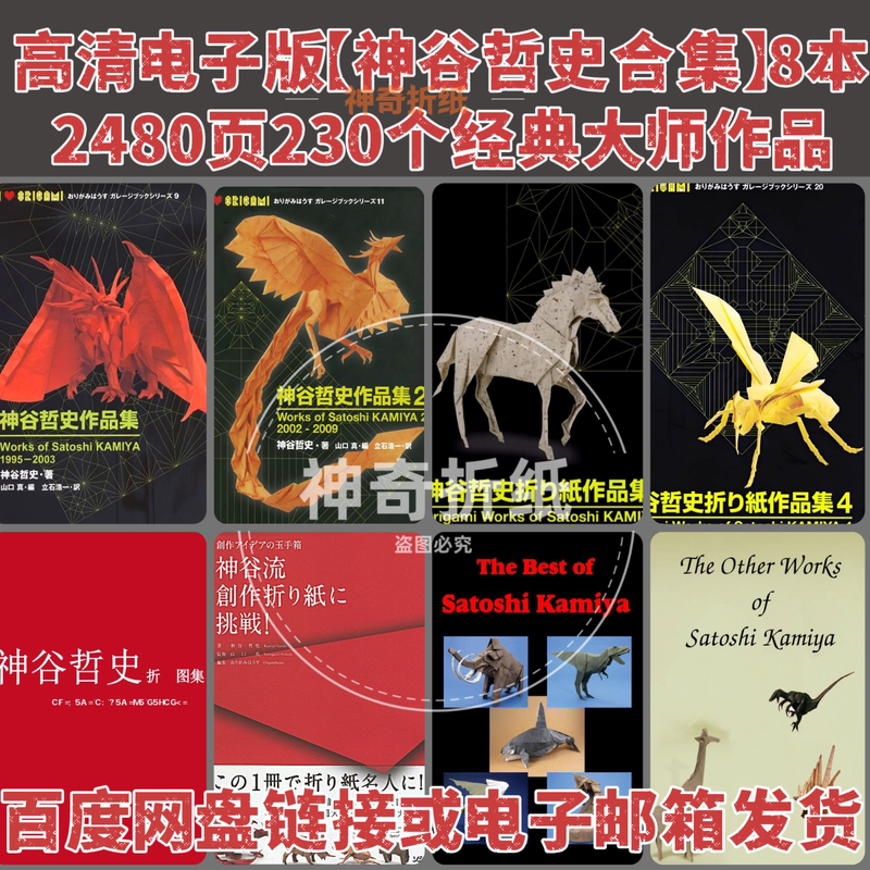 High-Definition Version [Shen Gu Zhe Shi's 8-Part Illustration Collection] 230 Wonderful Works with Step-By-Step Illustrations, 2480 Pages, Printable