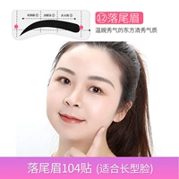 Лист для бровей-бровь с осенним хвостом/104 наклейки 52 пары