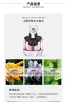 Обратный Париж 50 мл