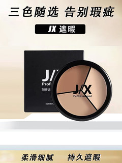 Korean three-color concealer to cover facial spots, dark circles, and acne marks. concealer palette for makeup artists. official authentic product.