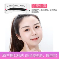 Нативная листья бровей-26/104 наклейки 52 пары