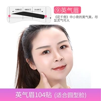 Британский лист бровей-26/104 наклейки 52 пары