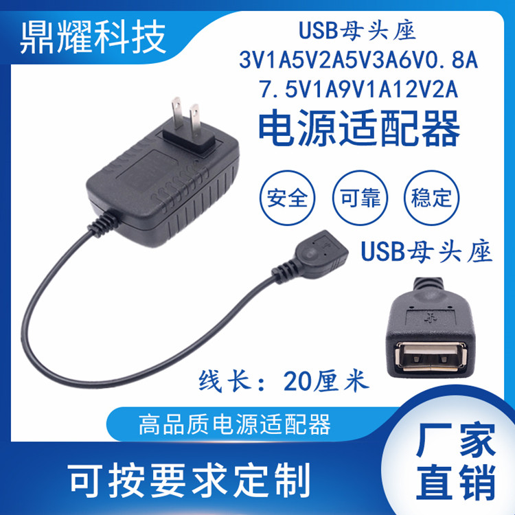 USB female socket 3V1A5V2A5V3A6V0 8A7 5V1A9V1A12V1A12V2A power adapter