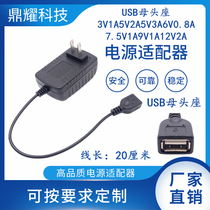 USB motherhead socket 3V1A5V2A5V3A6V0 8A7 5V1A9V1A12V1A12V2A 5V1A9V1A12V1A12V2A adapter