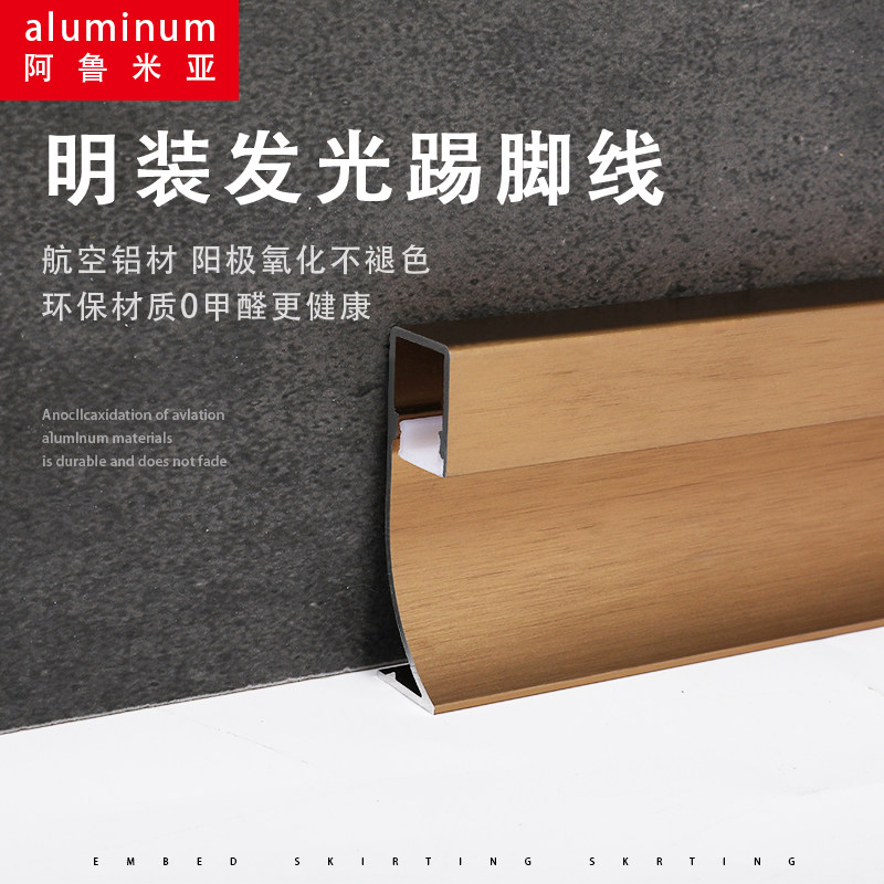 Surface mounted LED skirting board light Metal skirting line light with living room without main light Luminous paste foot line with light slot induction