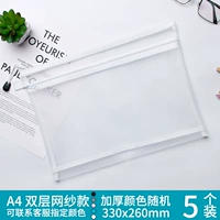 255-Сетка двухслойная А4 [случайный цвет] 5 шт.