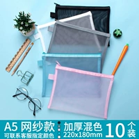 255-Сетка А5 [разные цвета] 10 шт.