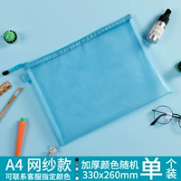 255-сетка A4 [случайный цвет] 1 упаковка