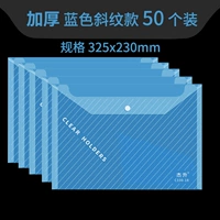 50 шт. [саржа синяя]/толстая версия