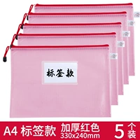 Тип сетки для этикеток А4 [красный утолщенный] 5 шт.