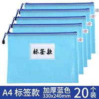 Сетка для этикеток А4 [толстая синяя] 20 шт.