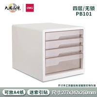 PB101 White-4-Layer-NO Lock