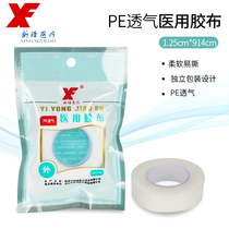 Medical tape PE breathable tape 1 25×914cm infusion fixation accessories individually packaged 8 packs