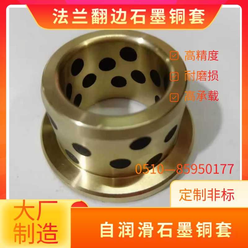 Flange copper sleeve 12 * 18 curled copper sleeve 13 * 19JFB shoulder type copper sleeve 14 * 20 with shoulder bush shaft sleeve 15 * 21