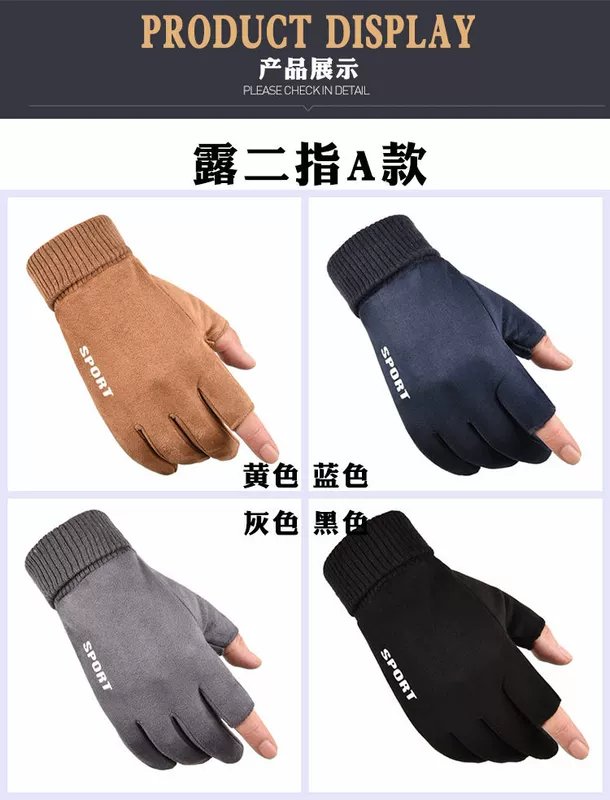 Găng tay da lộn ấm áp cho nam mùa thu và mùa đông cộng với nhung thể thao ngoài trời đi xe đạp lái xe không trượt nửa ngón tay đầy đủ hai ngón tay - Găng tay