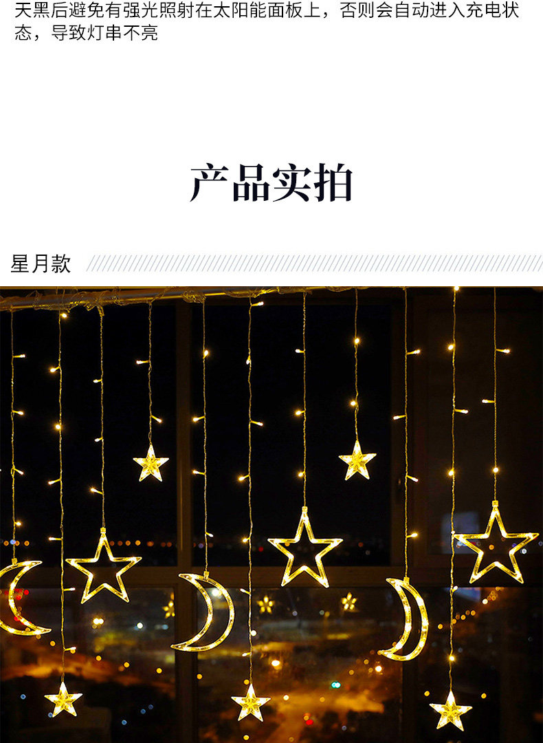 Световое украшение 太阳能led装饰灯花园庭院阳台户外防水挂灯七彩灯闪灯串星星灯 Jia Peng