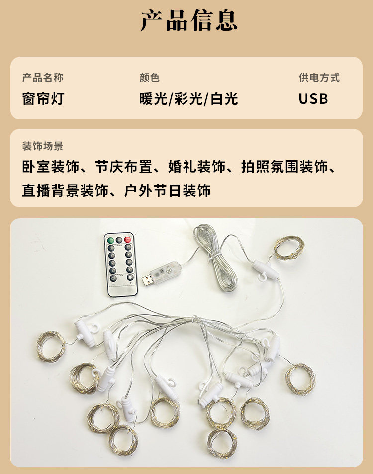 Световое украшение 3*3米usb遥控铜线窗帘灯串带挂钩led彩灯闪灯串灯星星灯圣诞装饰