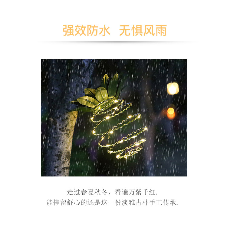 Световое украшение 太阳能庭院装饰灯户外防水花园阳台布置小夜灯创意菠萝挂树灯led
