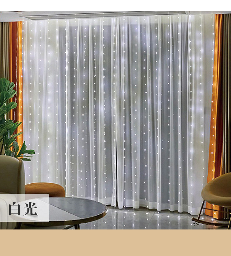 Световое украшение 3*3米usb遥控铜线窗帘灯串带挂钩led彩灯闪灯串灯星星灯圣诞装饰