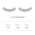 Eyelash Queen Junko Số 1 Junko mô phỏng mi giả 3d, mi giả được ngôi sao tự nhiên khuyên dùng - Lông mi giả