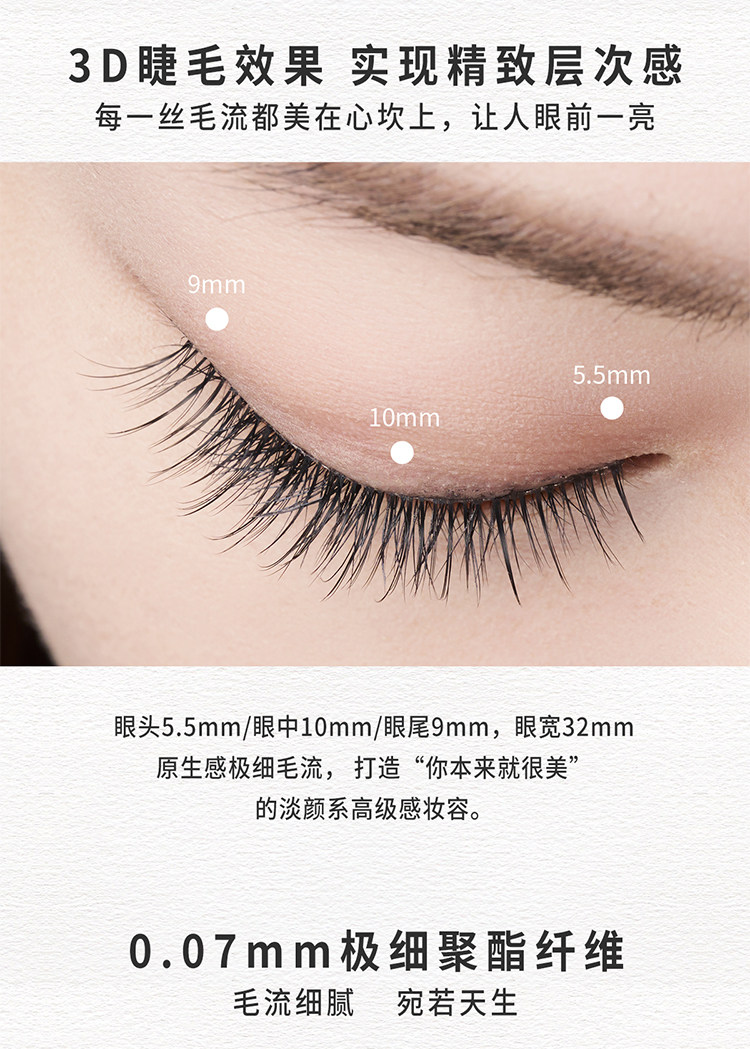 淳睫 假睫毛光耀系列明星造型师NO.59 王亚飞高定款假睫毛 2对装含胶水 【林允同款】