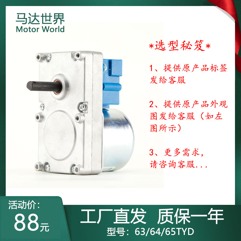 64 65TYD biological pellet furnace feeding slag removal motor blue charcoal furnace heating auger deceleration motor greenhouse venting