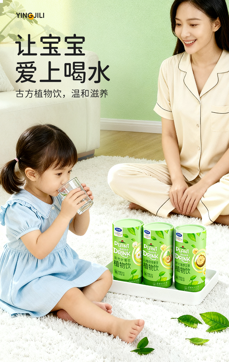 英吉利 联合华南理工大学研制 清火植物饮品 10mL*16袋罐装 天猫优惠券折后￥19包邮 淘金币可抵扣1.95（￥99-80）