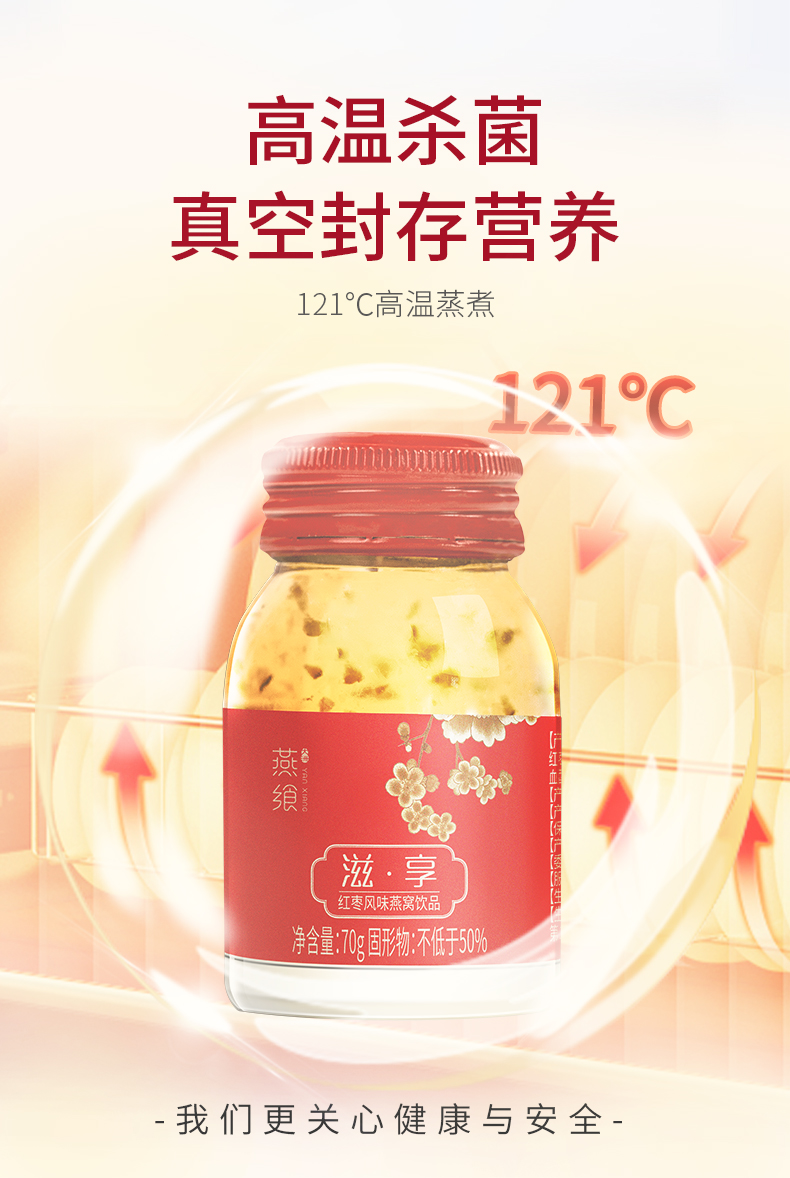 【燕飨大洲】冰糖滋享红枣风味燕窝70g