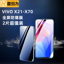 Joy Gravity vivox21 Steel Membrane x23 Cell Phone Membrane Anti-Peeping Screen x27 Anti-Peeping Film x30 x50 Full Screen High Definition x60 Adhesive Film x70 Screen Protective Film Apply
