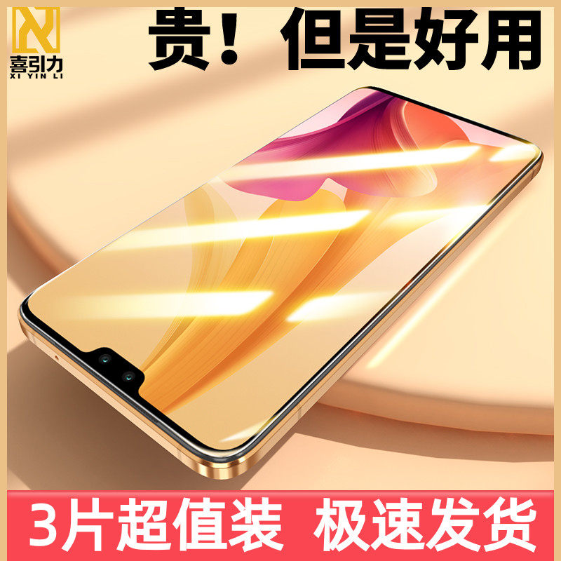 vivox21 anti-peeking steel film X70 fullscreen S12 covering X60 steel chemical film X50 mobile phone protective film X23 anti-peep screen X27 anti-peep X30 anti-fingerprint S10 protective film