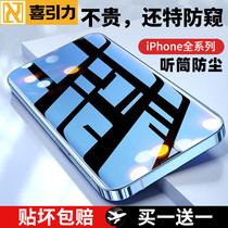 Happy Gravity Apple 13 Anti-Peep Steel Film iPhone12 Full Screen Membrane Anti-Fingerprint iPhone13promax Cell Phone Membrane Anti-Peep screen xr protective film 11 cling film X X