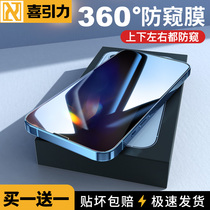 Joygravitational Apple 13 Anti-Peep Film 360 Anti-Peep iPhone13promax Full Screen Anti-Blu-ray Cellular Membrane Xr Cling Film 12 Anti-peep Screen 11 Explosion-proof xs ultra clear X protective film x