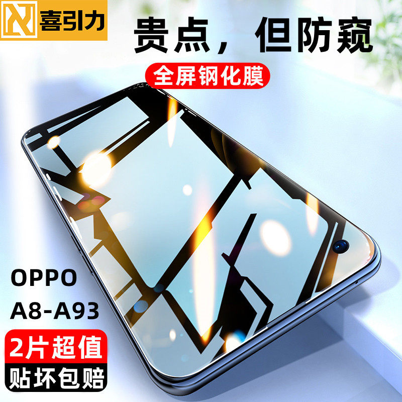 Joy Gravity oppoa8 Anti-Peeping Steel Membrane a11 Fullscreen Coverage a52 Mobile Phone Protective Film Anti-Peep a53 Anti-peep screen a55 adhesive film a72 a93 92s a93 r15 r