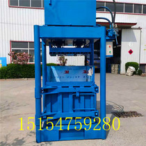 Hydraulic baler waste glue paper scrap non-woven briquetting machine paper shell carton flattening machine woven bag Briquetting