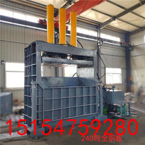 200 tons 260 tons 300 tons vertical hydraulic baler aluminum alloy doors and windows stainless steel cans Press block forming