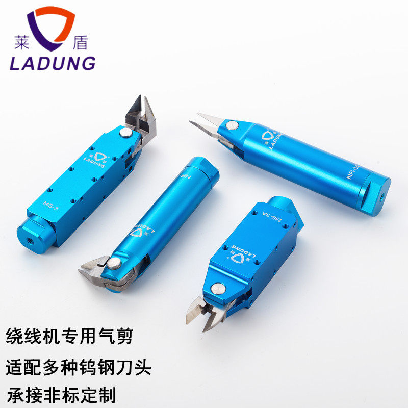 Ileshield Winding Machine Pneumatic Scissors ms-3a NR-3A qi scissor head F10S F10Y tungsten steel left to LDS-A