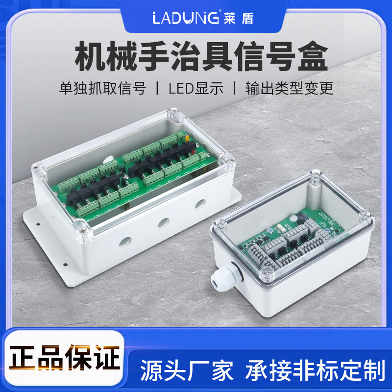 机械手快换信号盒并线盒电缆分线接线盒NPN/PNP常开常闭ASC-12A-B
