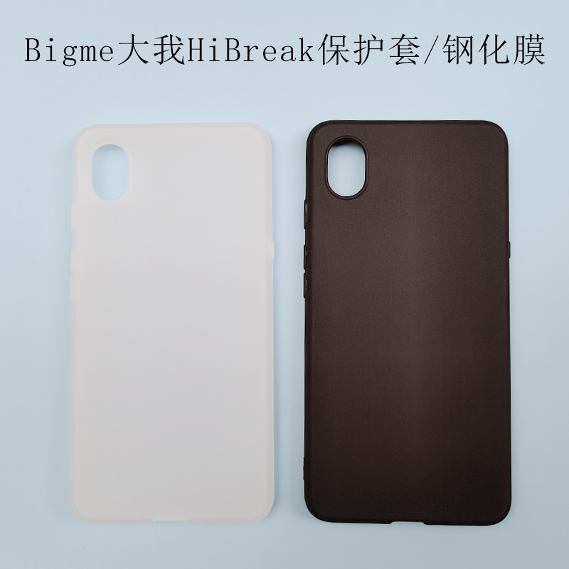 Bigme HiBreak 携帯電話ケース 5.84 インチ カラーインク スクリーン保護強化フィルム Bigme HiBreak つや消し 落下防止 シリコン ソフトシェル