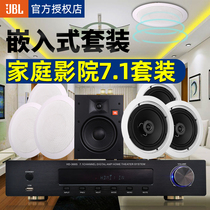 jbl7 1 suction-top home cinema suit 5 1 embedded in hidden ceiling suspended ceiling coaxial horn for home surround