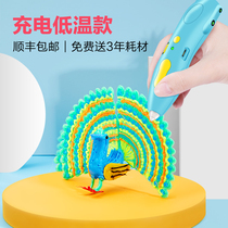 (Low temperature is not hot) 3d printing pen childrens three-dimensional graffiti painting tremble sound magic Ma Liang Primary School students three