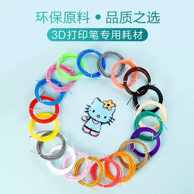 Children printing pen consumables