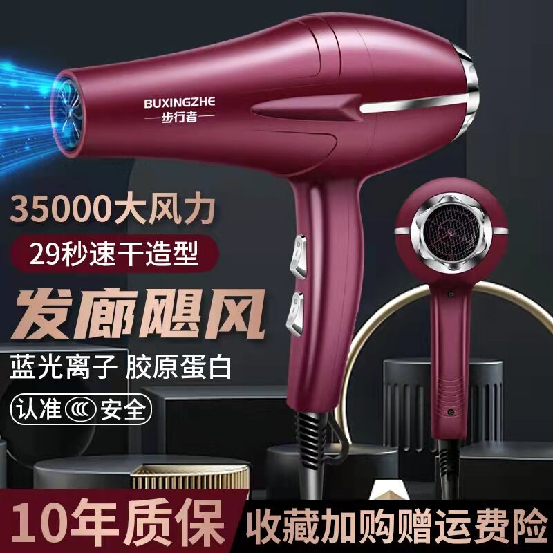 Hair salon 3500 high-power hair dryer home negative ion hair dryer mechanism fast-drying hair care hair dryer static
