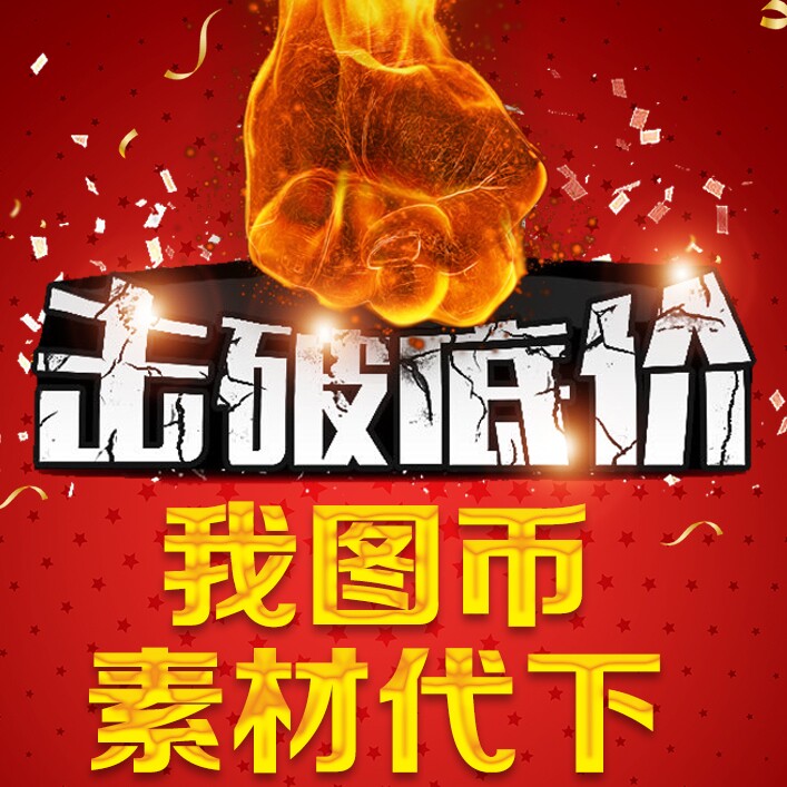 艺佳素材