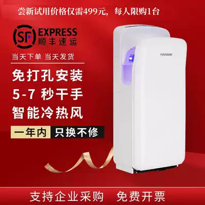FEEGOO fully automatic induction double-sided jet hand dryer cosmetic room blowing hand dryer hand dryer non-punching