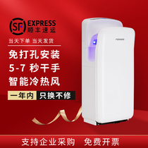 FEEGOO automatic induction hand dryer toilet commercial dryer toilet mobile phone dryer